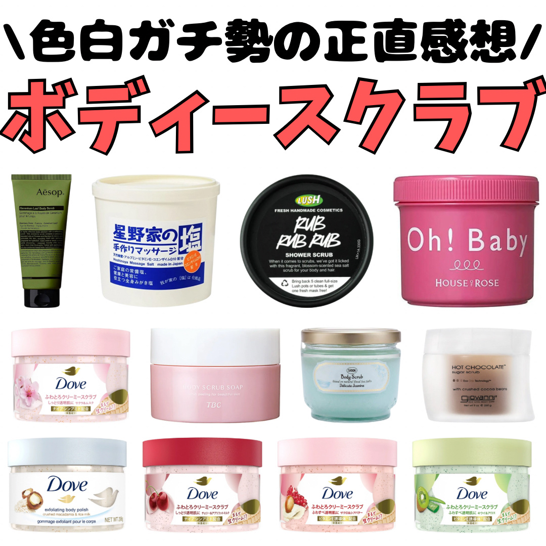 ボディスクラブ デリケート・ジャスミン 600g/SABON/ボディスクラブを使ったクチコミ（1枚目）