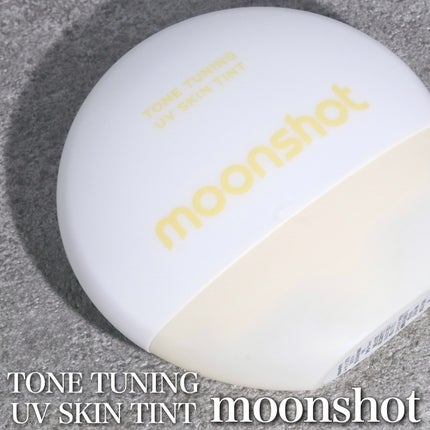 トーンチューニング UV スキンティント/moonshot/日焼け止めクリームを使ったクチコミ(1枚目)