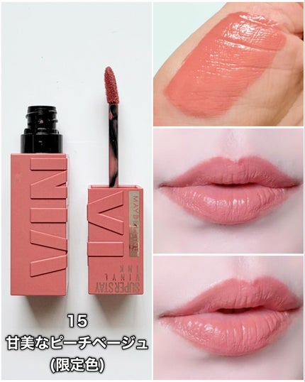 SPステイ ヴィニルインク/MAYBELLINE NEW YORK/口紅を使ったクチコミ(5枚目)
