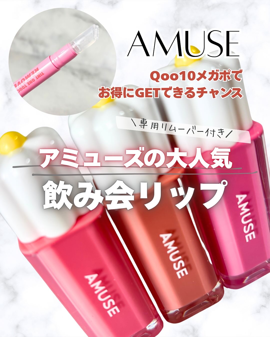 デューティント/AMUSE/リップティントを使ったクチコミ（1枚目）