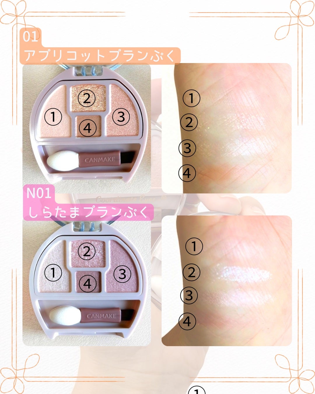 プランぷくコーデアイズ/キャンメイク/パウダーアイシャドウを使ったクチコミ(3枚目)