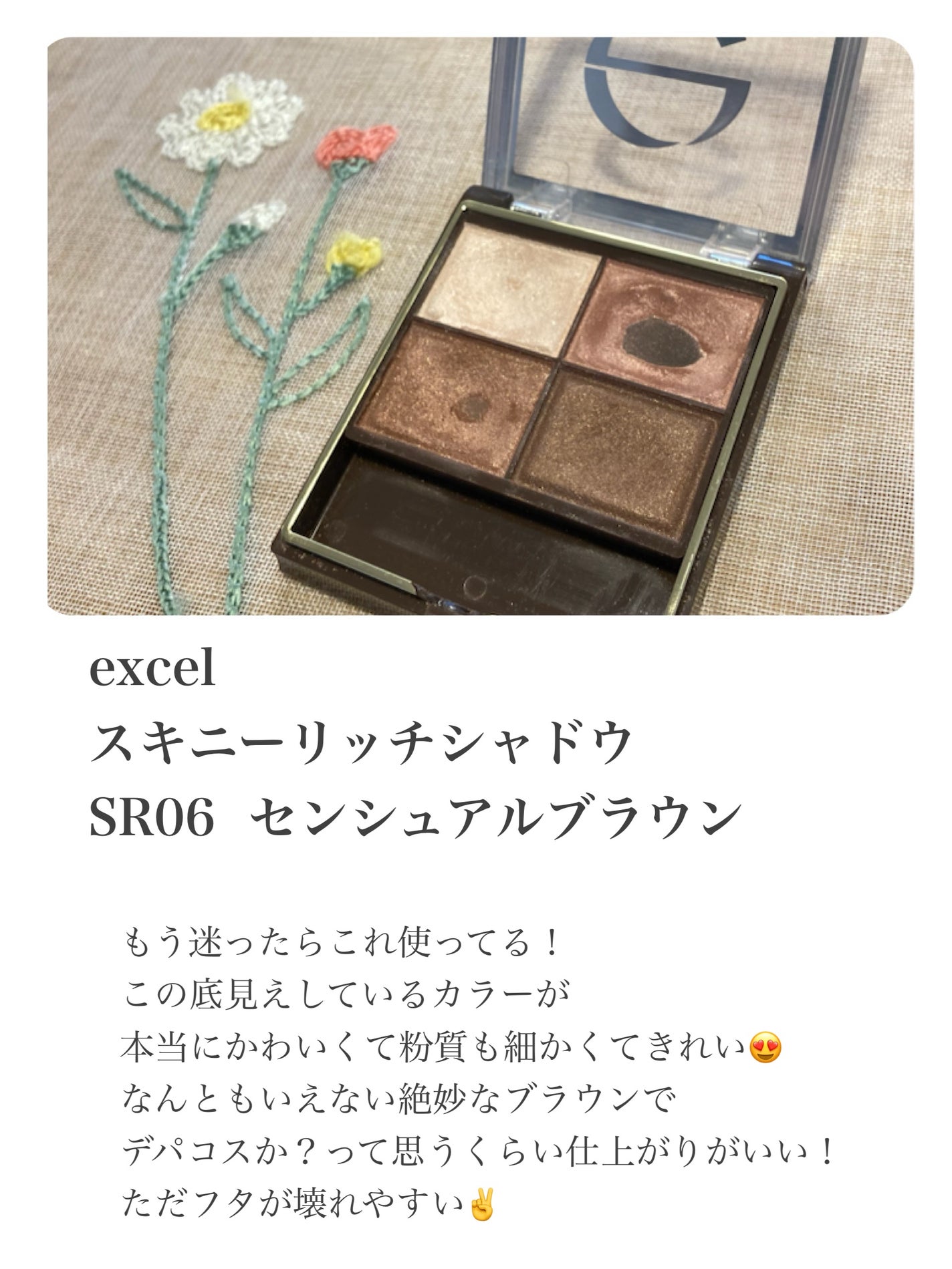 スキニーリッチシャドウ/excel/アイシャドウパレットを使ったクチコミ(3枚目)