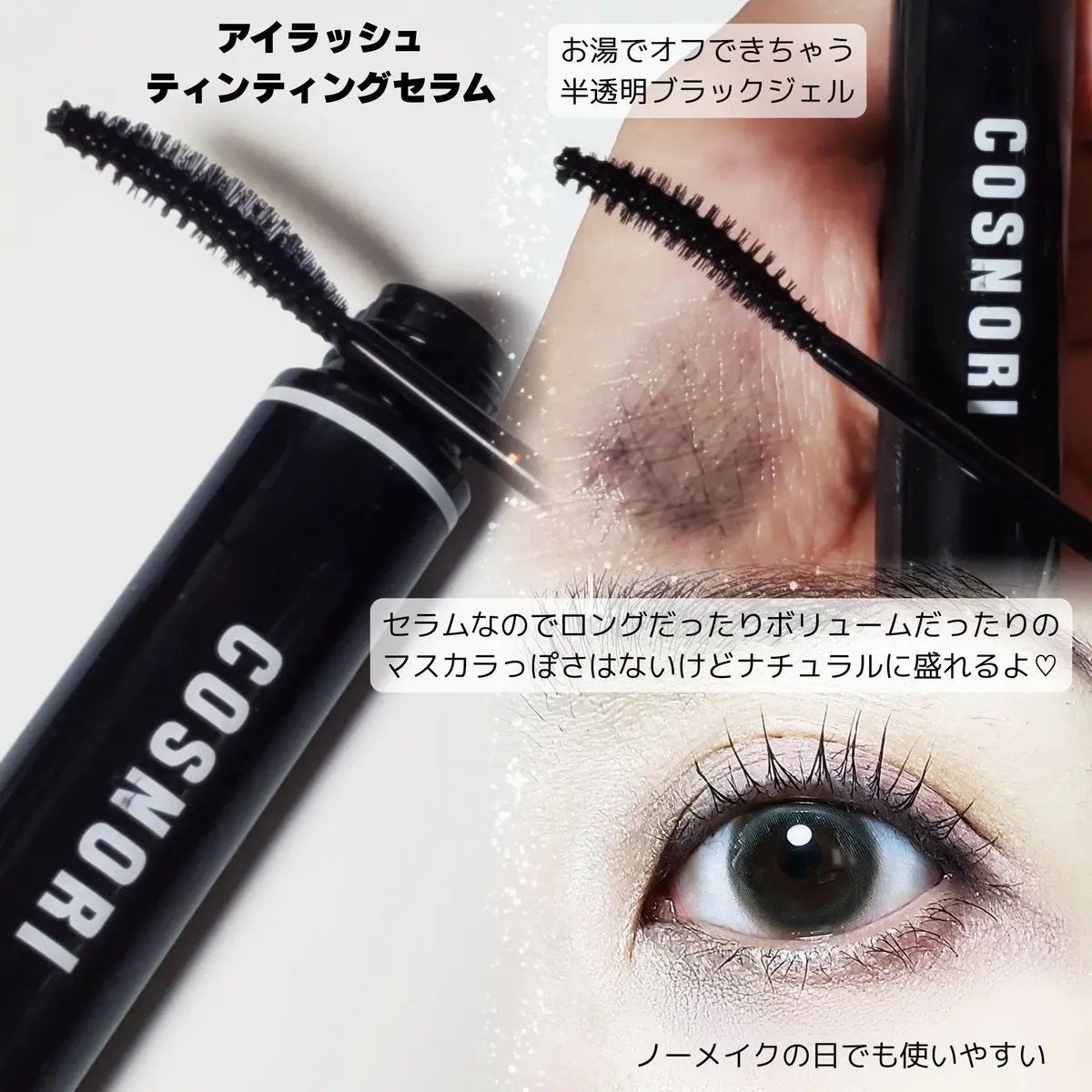 シルクリペアネイルクリーム/COSNORI/ネイルオイル・トリートメントを使ったクチコミ(3枚目)