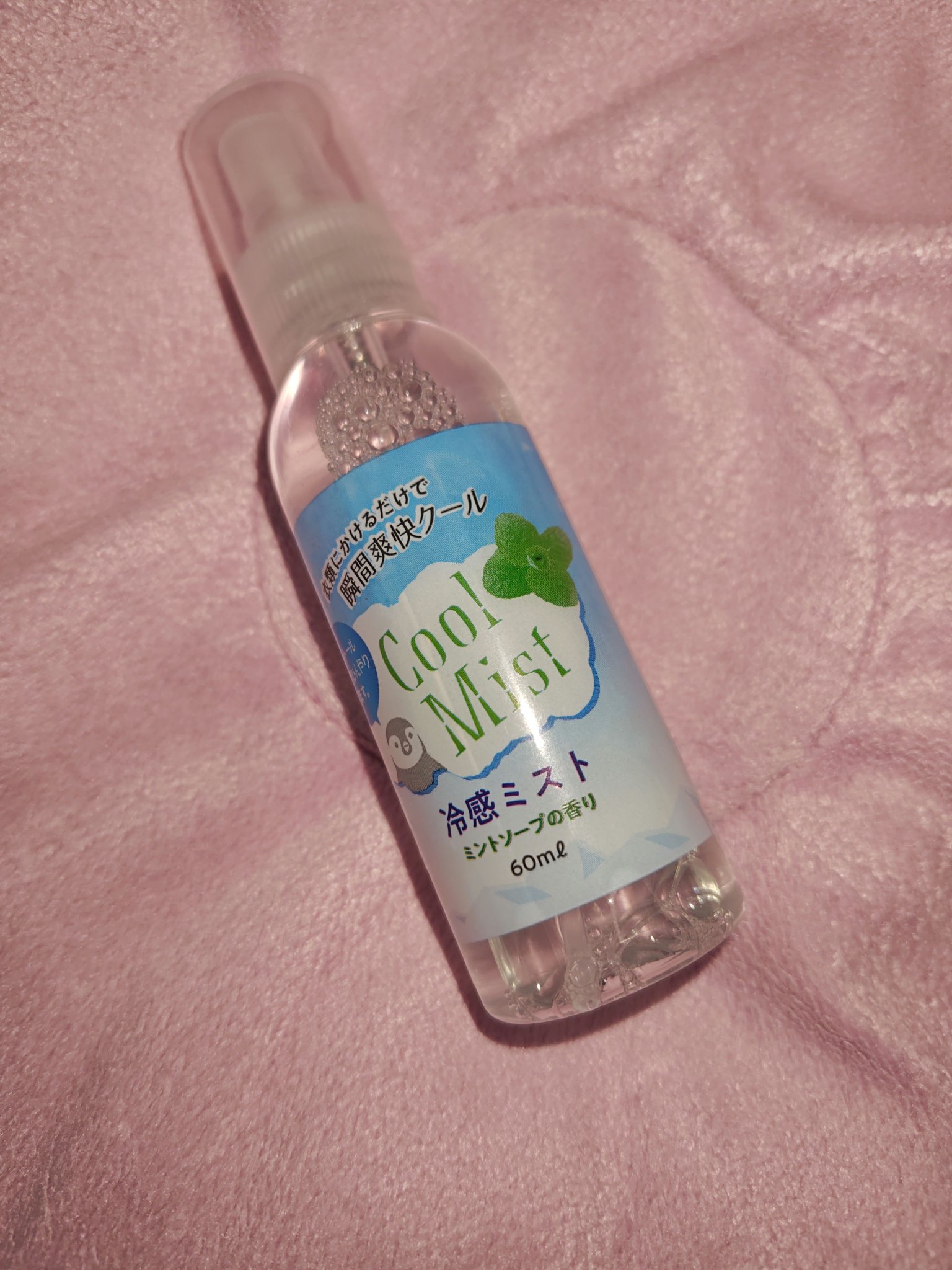 クールミスト/セリア/デオドラント・制汗剤を使ったクチコミ（1枚目）