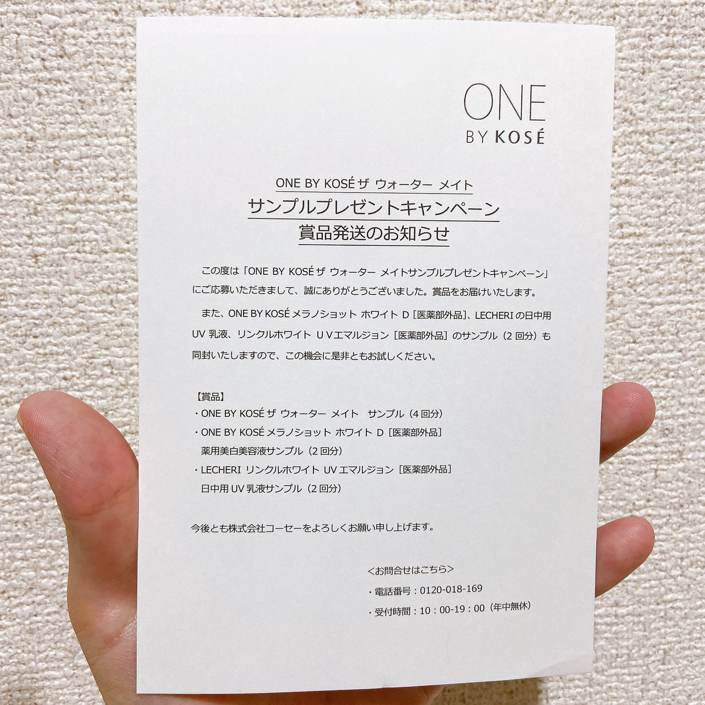 ザ ウォーター メイト/ONE BY KOSE/化粧水を使ったクチコミ(5枚目)