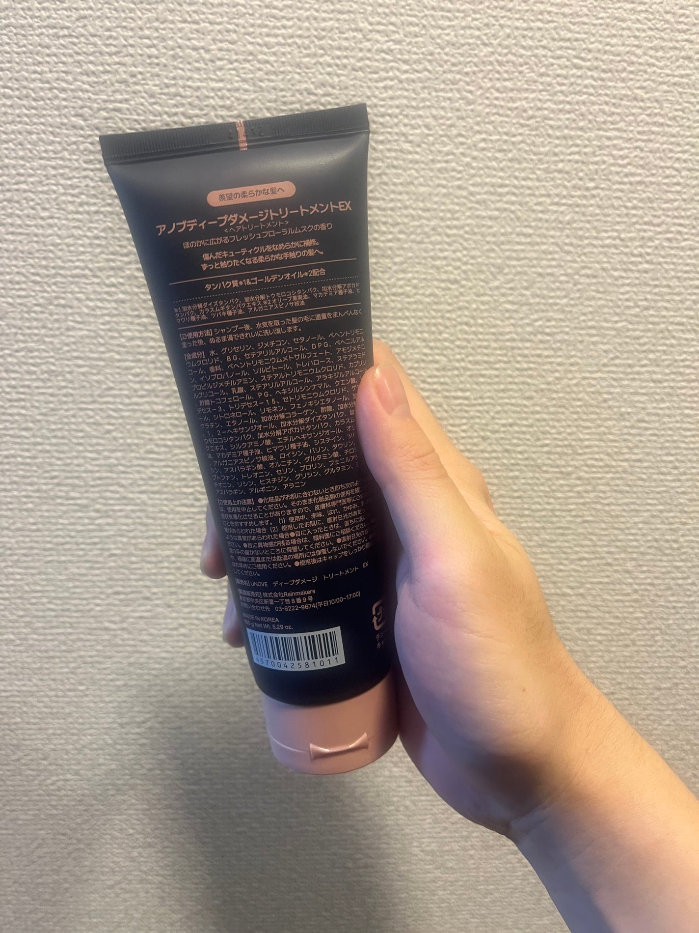 ディープダメージトリートメントEX/UNOVE/洗い流すヘアトリートメントを使ったクチコミ(2枚目)