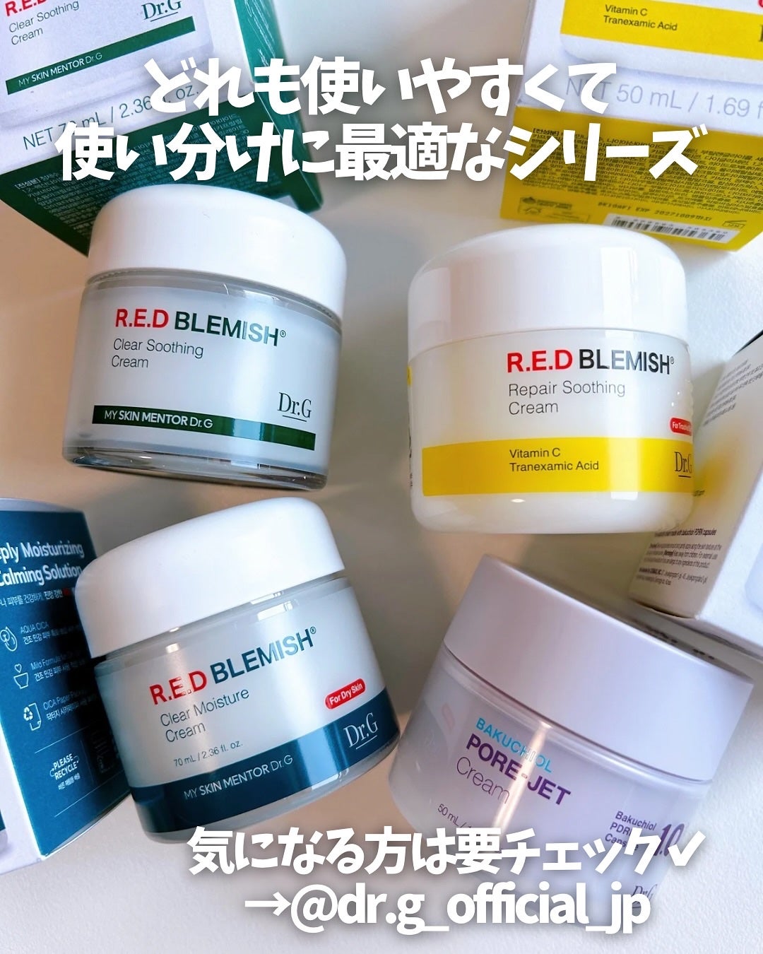 レッドブレミッシュ クリアスージングクリーム/Dr.G/フェイスクリームを使ったクチコミ(6枚目)