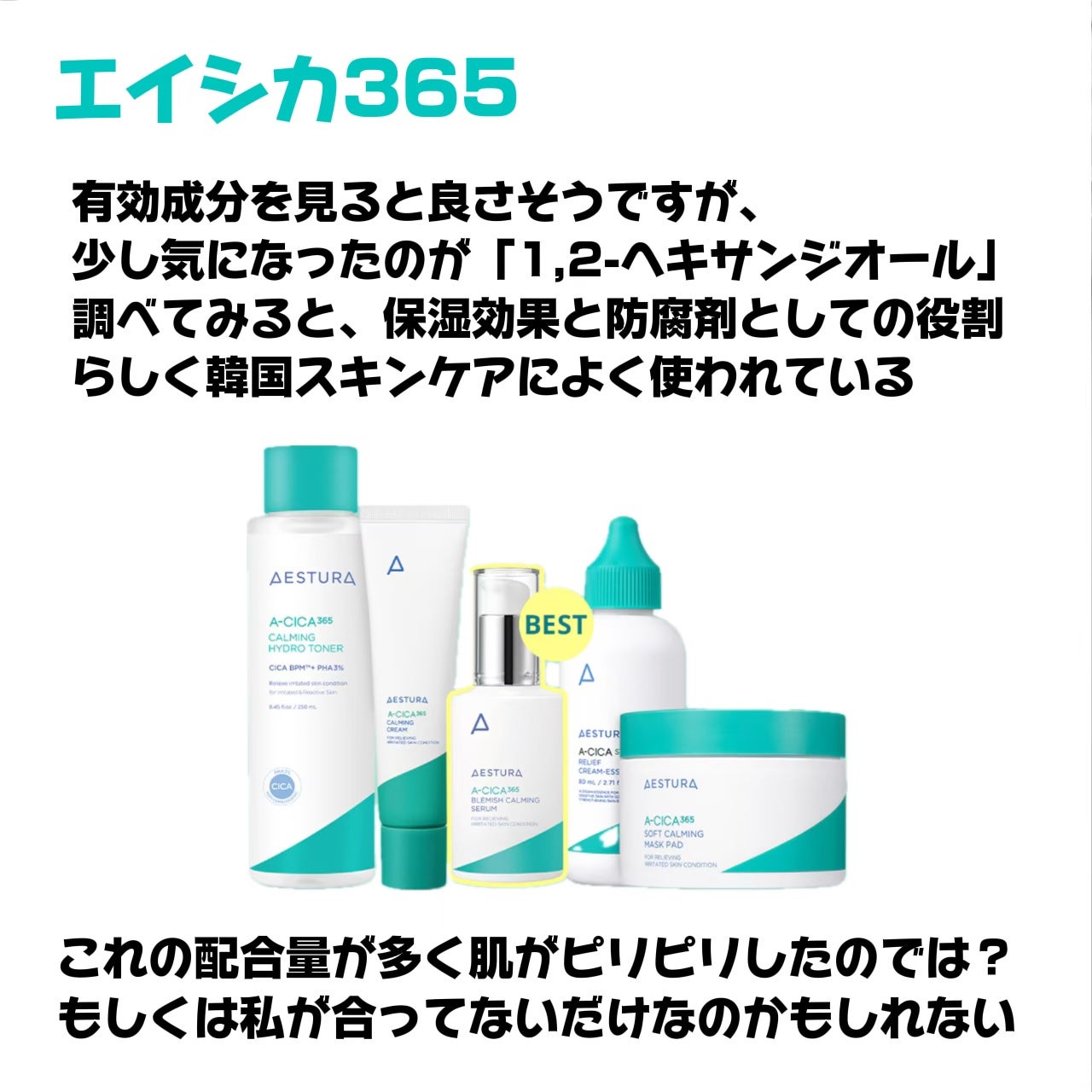 アトバリア365クリーム/AESTURA/フェイスクリームを使ったクチコミ(4枚目)