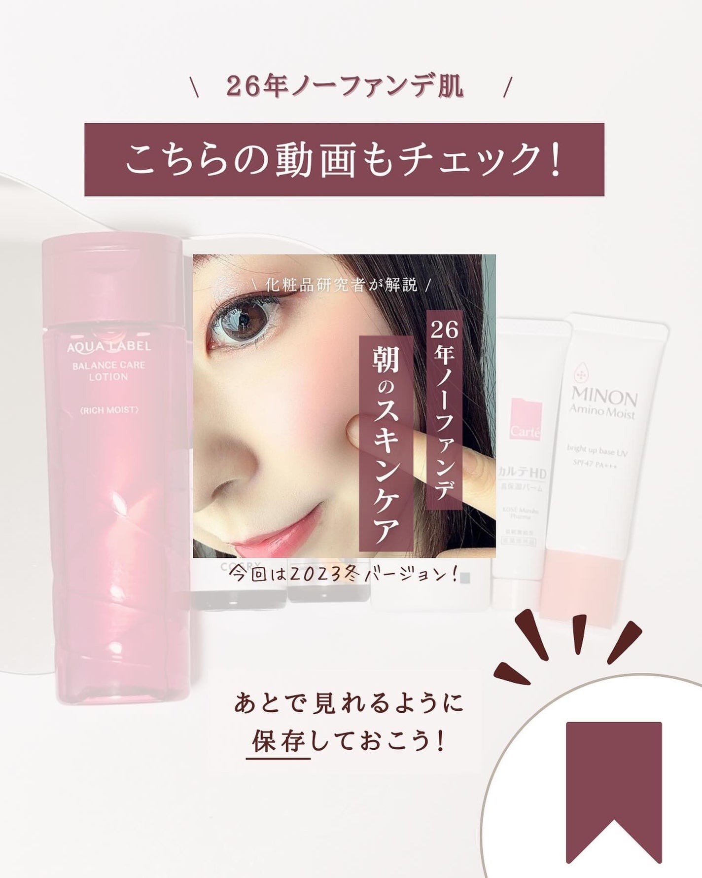 ゆん|元化粧品研究|ノーファンデ肌 on LIPS 「@yun.skincare_←バズに惑わされないスキンケア今日..」(2枚目)