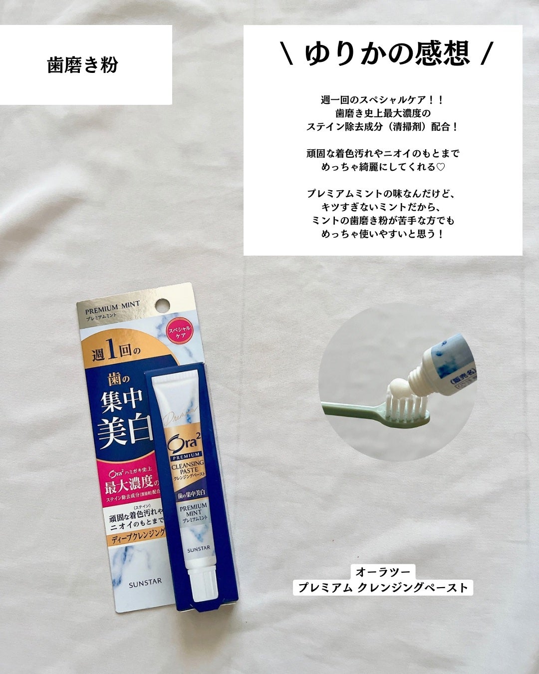 オーラツー プレミアム クレンジングペースト プレミアムミント/オーラツー/歯磨き粉を使ったクチコミ(2枚目)