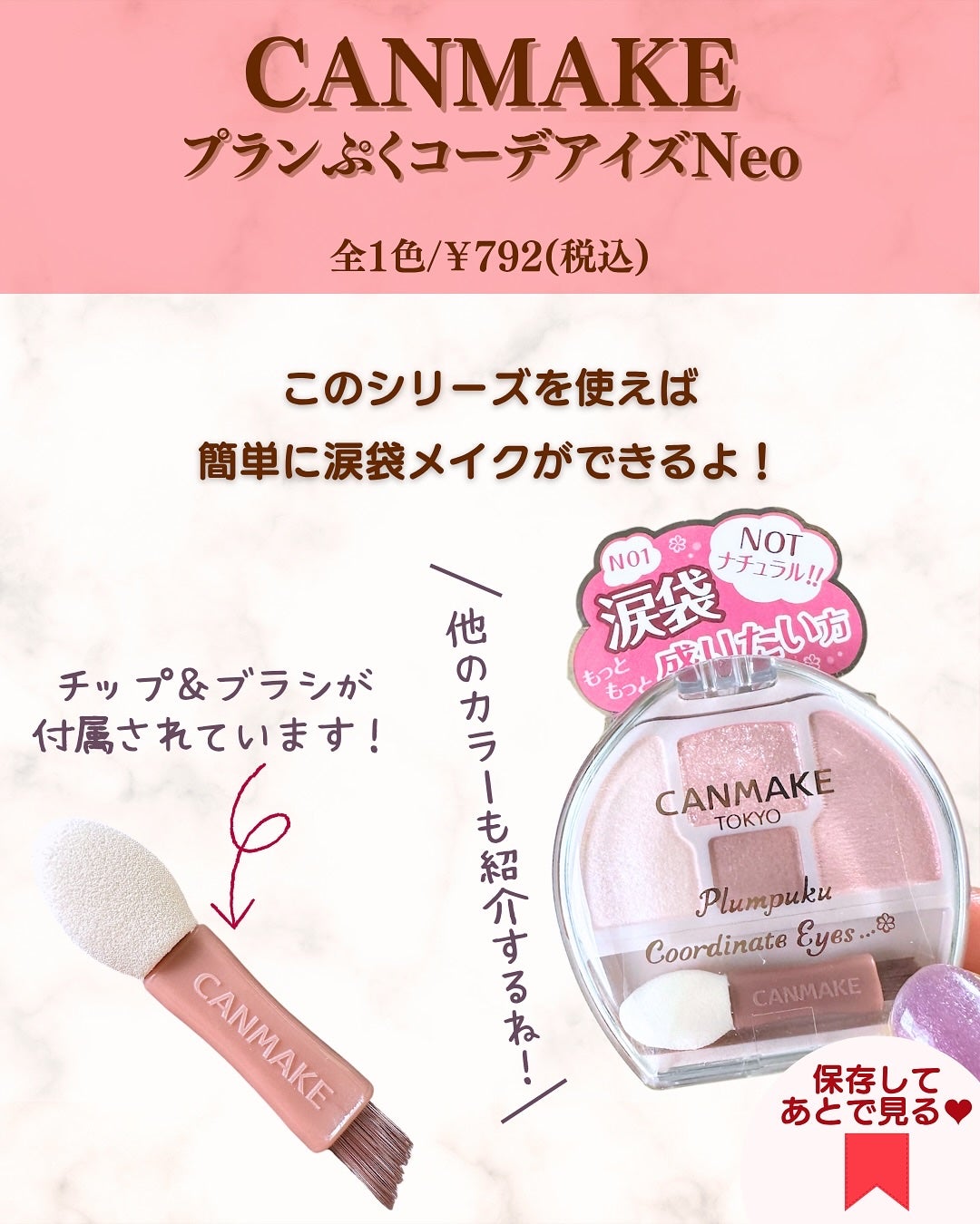 プランぷくコーデアイズ/キャンメイク/パウダーアイシャドウを使ったクチコミ(3枚目)