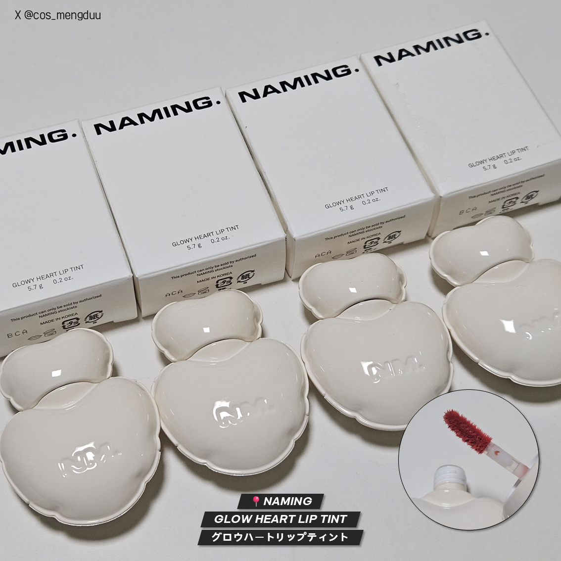 ネーミング グロウ ハートリップティント/NAMING./リップティントを使ったクチコミ(1枚目)