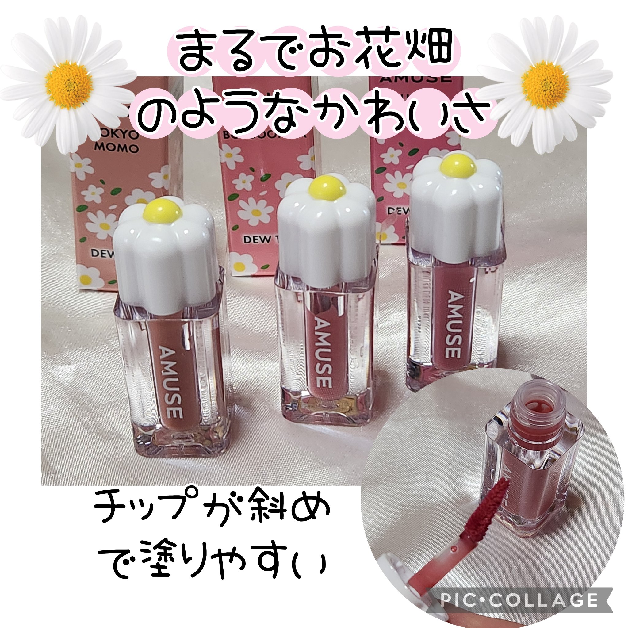 デューティント/AMUSE/リップティントを使ったクチコミ（1枚目）