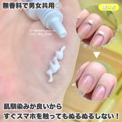 シルクリペアネイルクリーム/COSNORI/ネイルオイル・トリートメントを使ったクチコミ(4枚目)