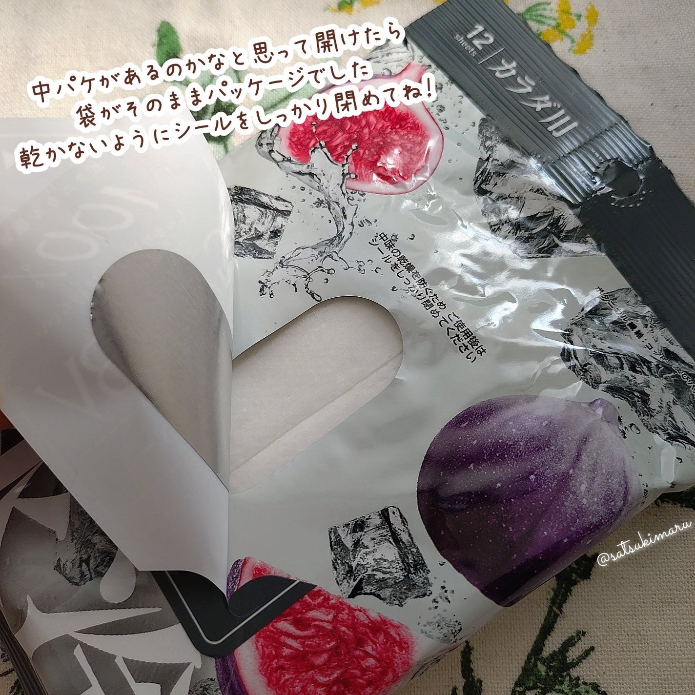 ギャツビーボディペーパー氷冷フィグの香り/ギャツビー/ボディシートを使ったクチコミ(3枚目)