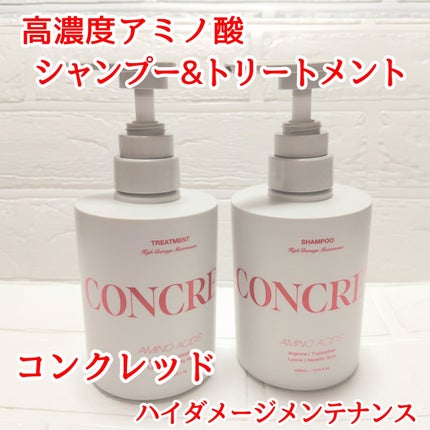 ハイダメージ メンテナンス シャンプー/トリートメント/matsukiyo CONCRED/市販シャンプーを使ったクチコミ(1枚目)