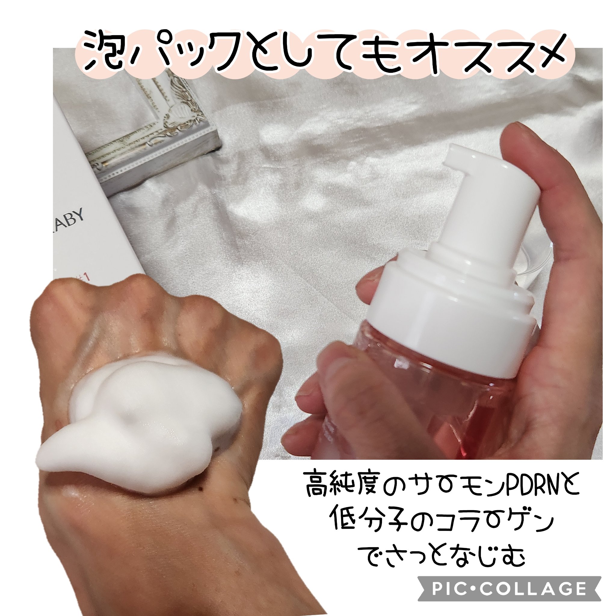 PDRNコラーゲンバブルセラム/CELORABY/美容液を使ったクチコミ（2枚目）