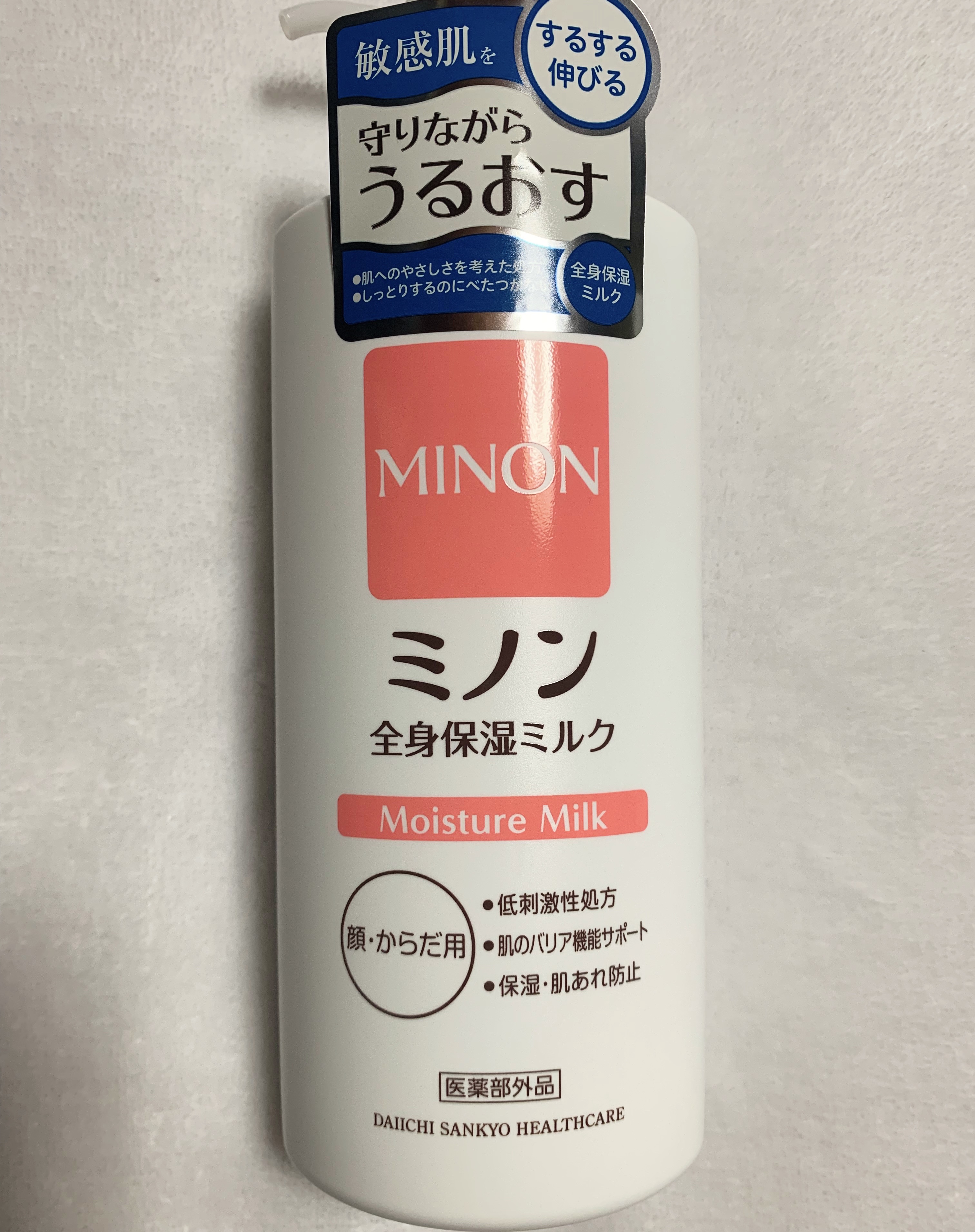 ミノン全身保湿ミルク/ミノン/ボディミルクを使ったクチコミ（1枚目）