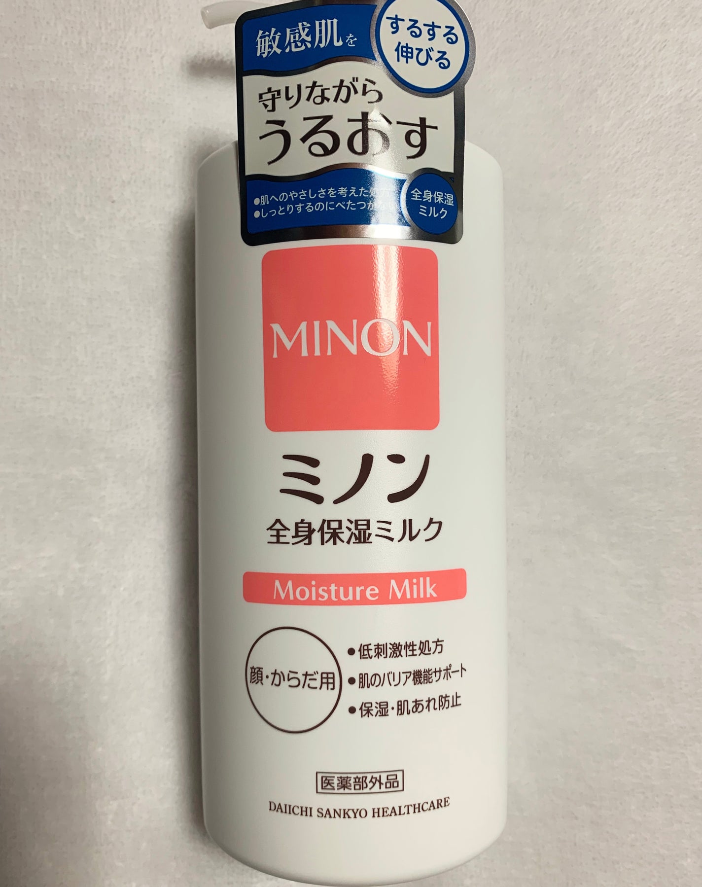 ミノン全身保湿ミルク/ミノン/ボディミルクを使ったクチコミ(1枚目)