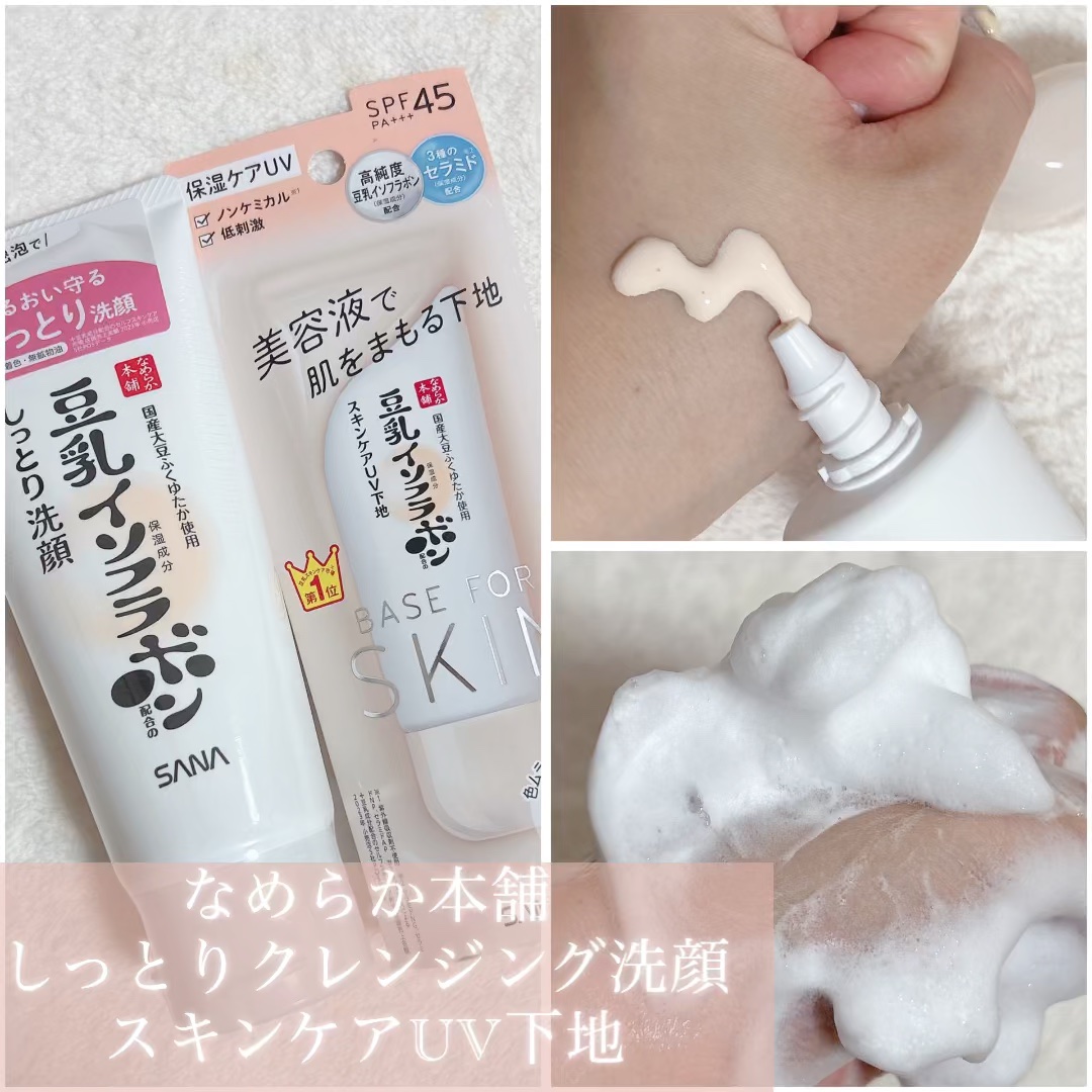 しっとりクレンジング洗顔 NC/なめらか本舗/洗顔フォームを使ったクチコミ（1枚目）