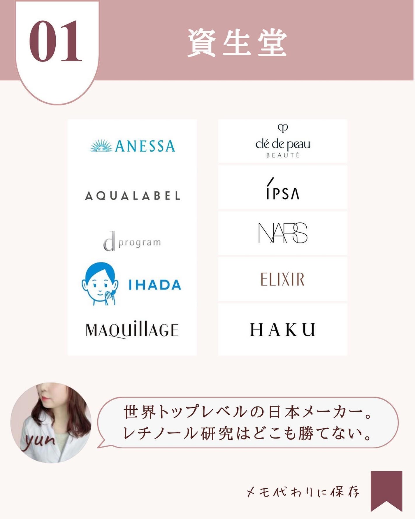 ゆん|元化粧品研究|ノーファンデ肌 on LIPS 「@yun.skincare_←バズに惑わされないスキンケア今日..」(3枚目)