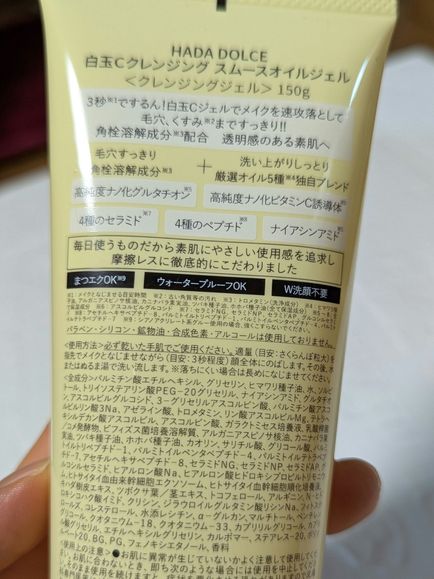 白玉Cクレンジング スムースオイルジェル/HADA DOLCE/クレンジングジェルを使ったクチコミ(2枚目)