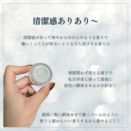 HUG ソリッドパフューム/a peaceful world/練り香水を使ったクチコミ(3枚目)