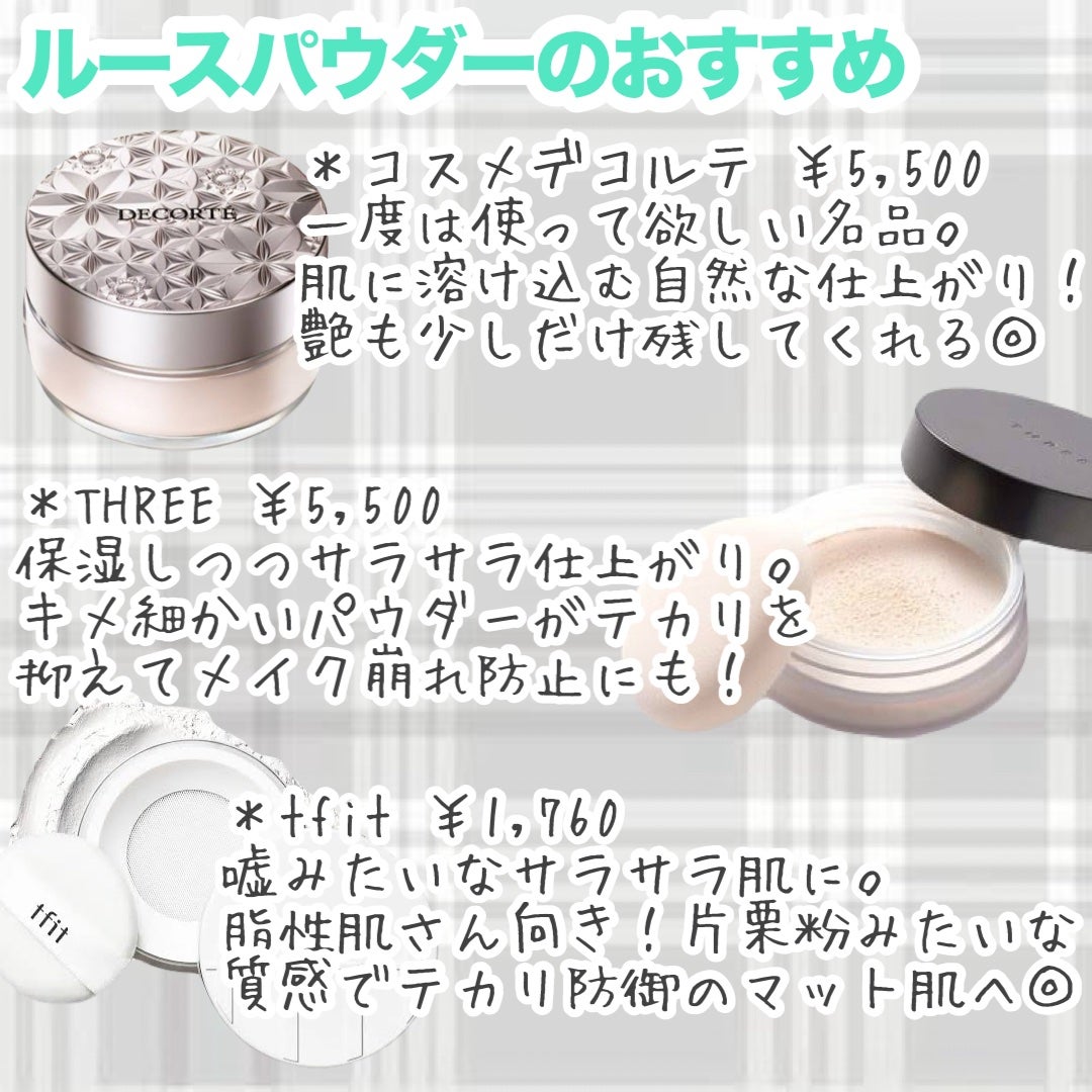 アルティメイトダイアフェネス ルースパウダー/THREE/ルースパウダーを使ったクチコミ(5枚目)