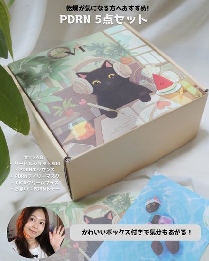 リードルショット300/VT/美容液を使ったクチコミ(2枚目)