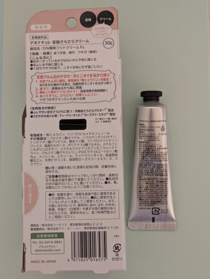 薬用足指さらさらクリーム/デオナチュレ/デオドラント・制汗剤を使ったクチコミ(2枚目)