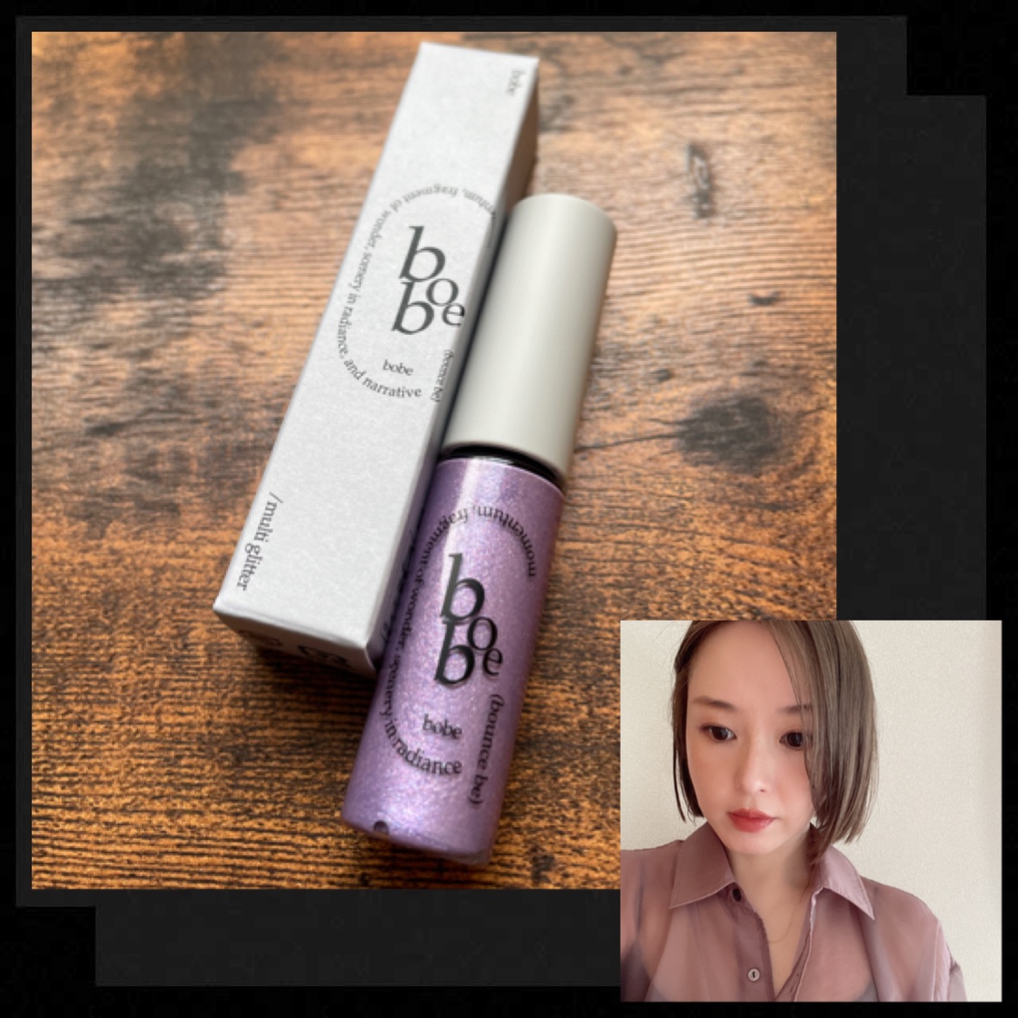 bobe マルチグリッター 202 NEBULA PURPLE

フェイスカラー・アイカラー・チークカラー・リップカラーに使えるマルチなグリッター✨
推しのメンバーカラーのパープルが私の気分💜😍
私は目尻やリップの上唇の先端にちょこっと