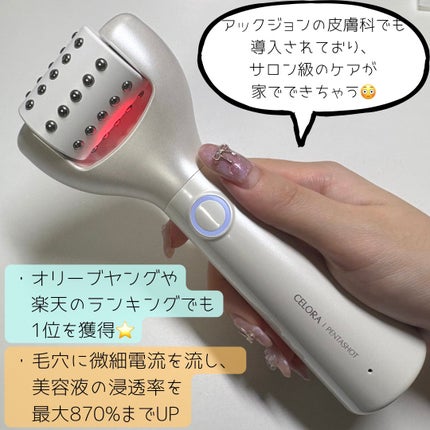 ペンタショット/CELORABY/美顔器・マッサージを使ったクチコミ(2枚目)