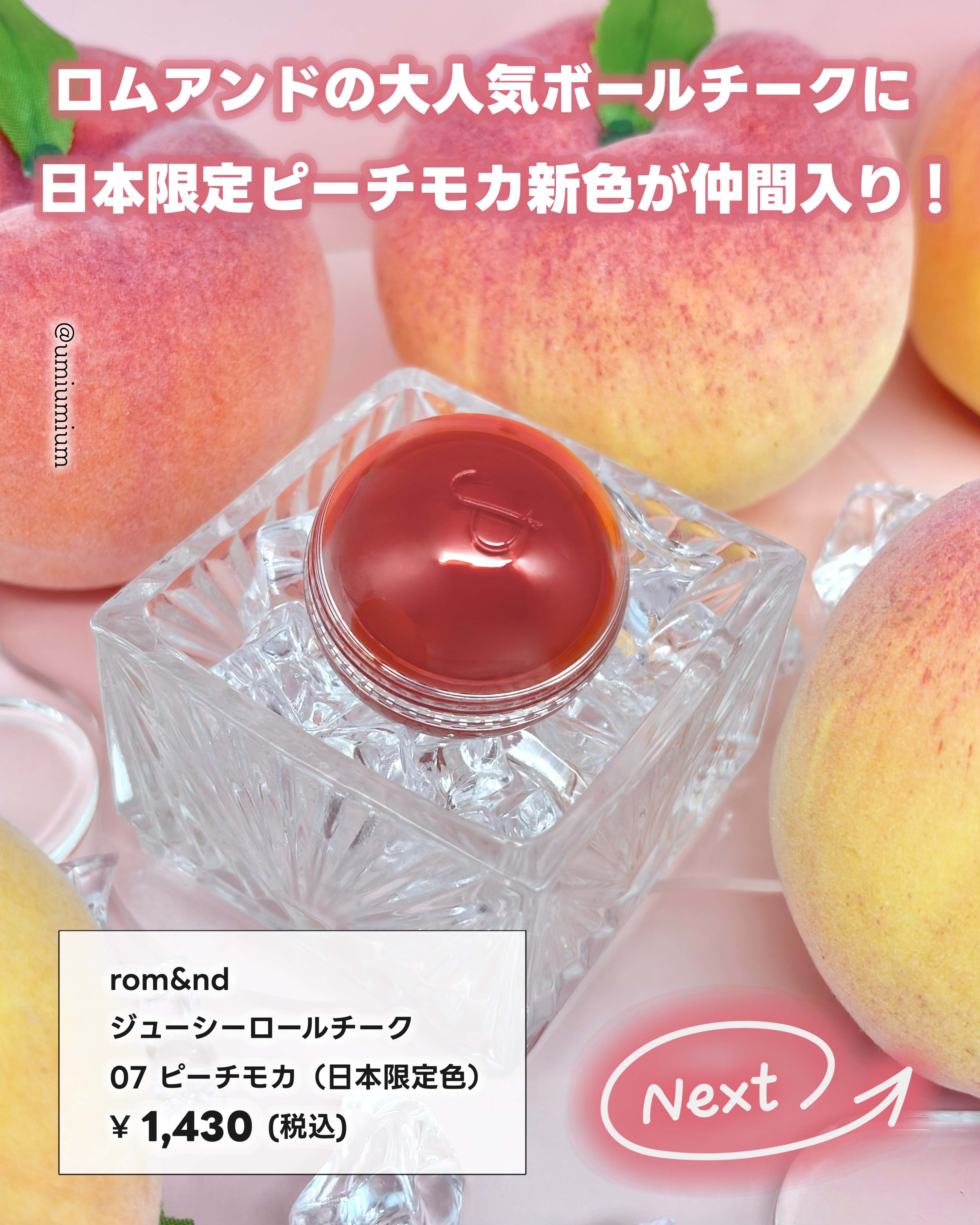 デュイフルウォーターティント/rom&nd/リップティントを使ったクチコミ（2枚目）