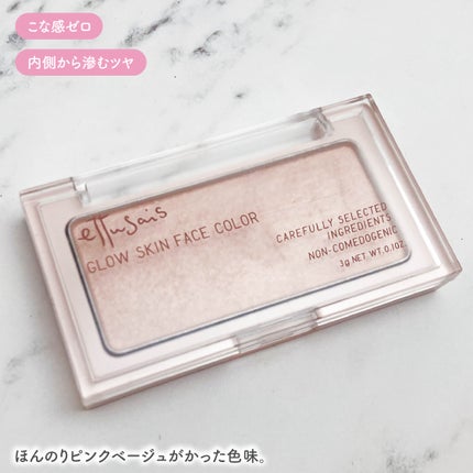 エテュセ グロウスキン フェイスカラー 01 <ハイライター>/ettusais/パウダーハイライトを使ったクチコミ(2枚目)