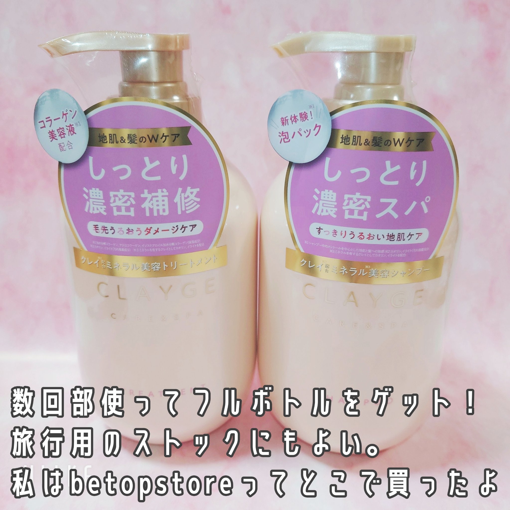 シャンプー／トリートメント M/CLAYGE/市販シャンプーを使ったクチコミ（3枚目）