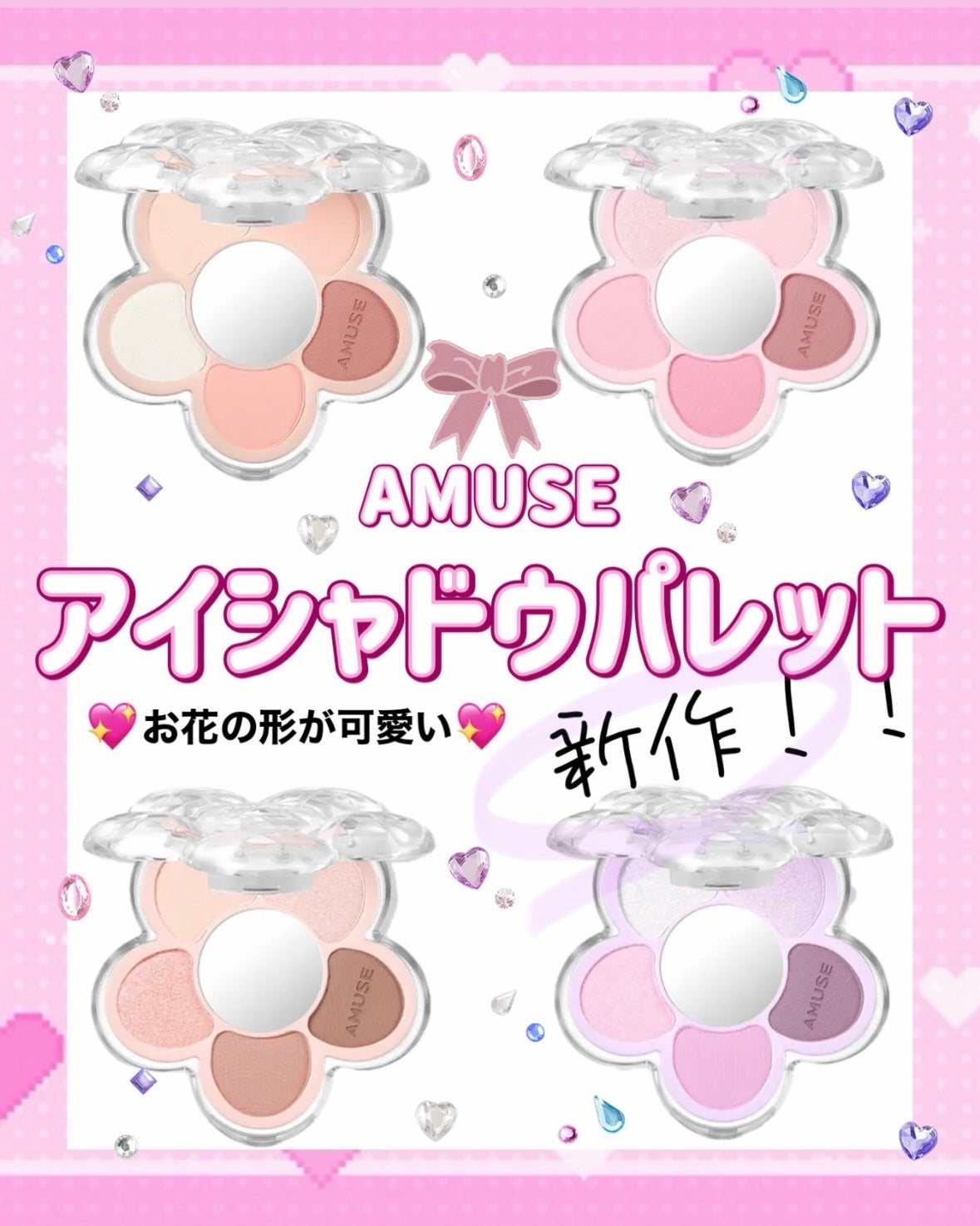 フローラアイパレット/AMUSE/アイシャドウを使ったクチコミ(1枚目)