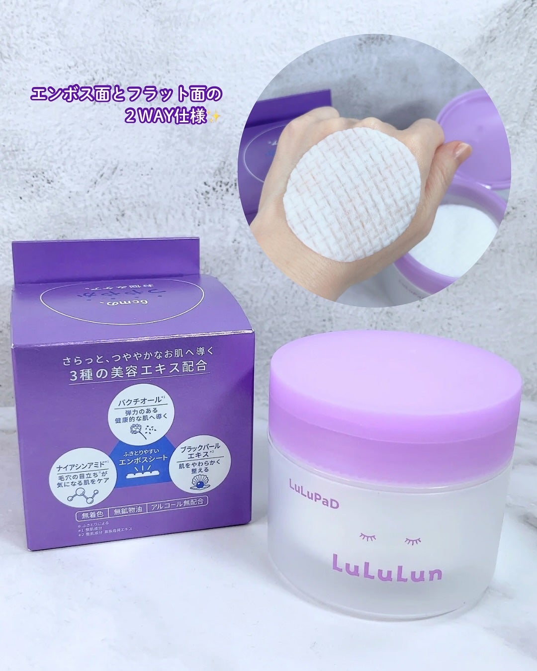 ルルルン トナーパッド ふきとりOFF/ルルルン/トナーパッドを使ったクチコミ(4枚目)