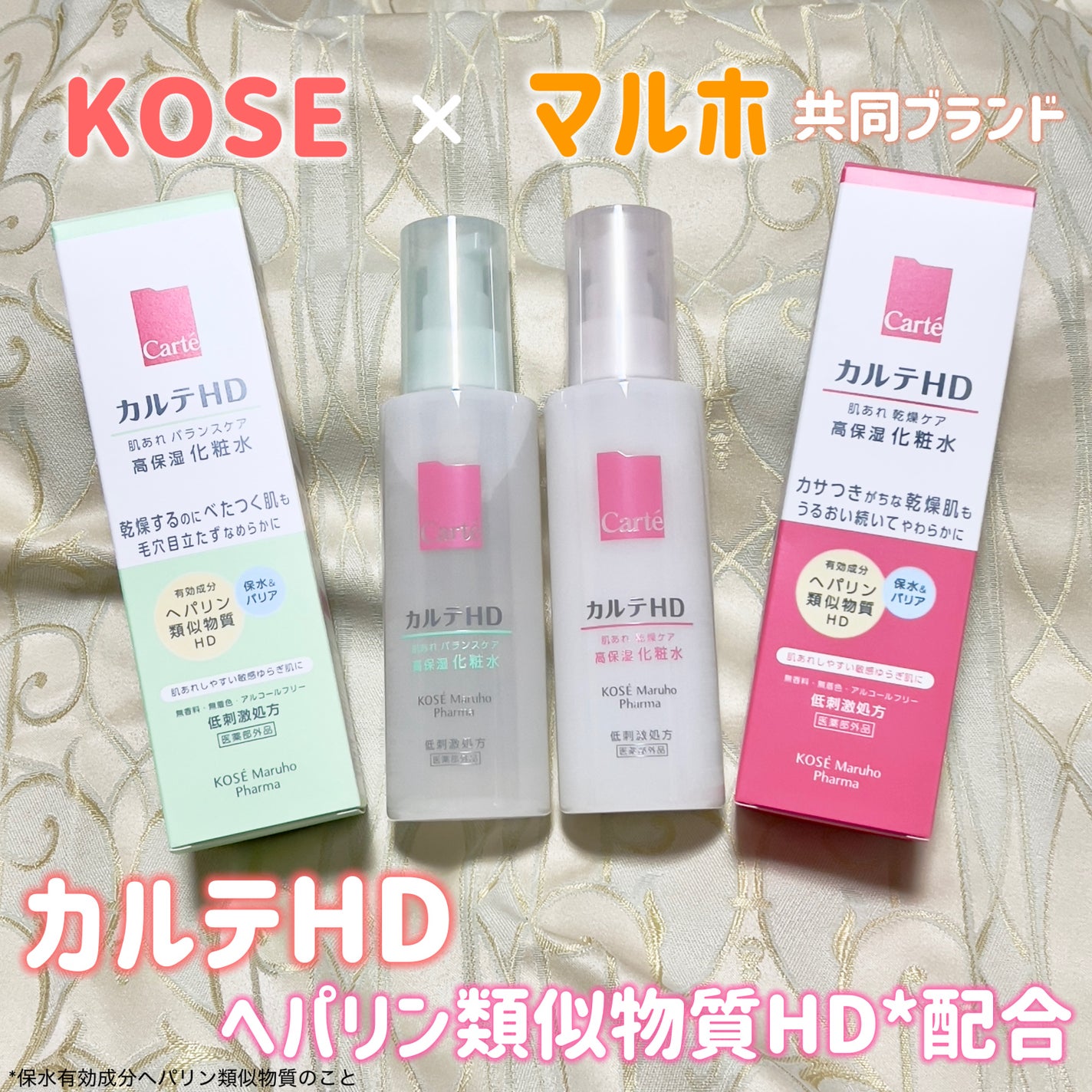 モイスチュア ローション/カルテHD/化粧水を使ったクチコミ(1枚目)