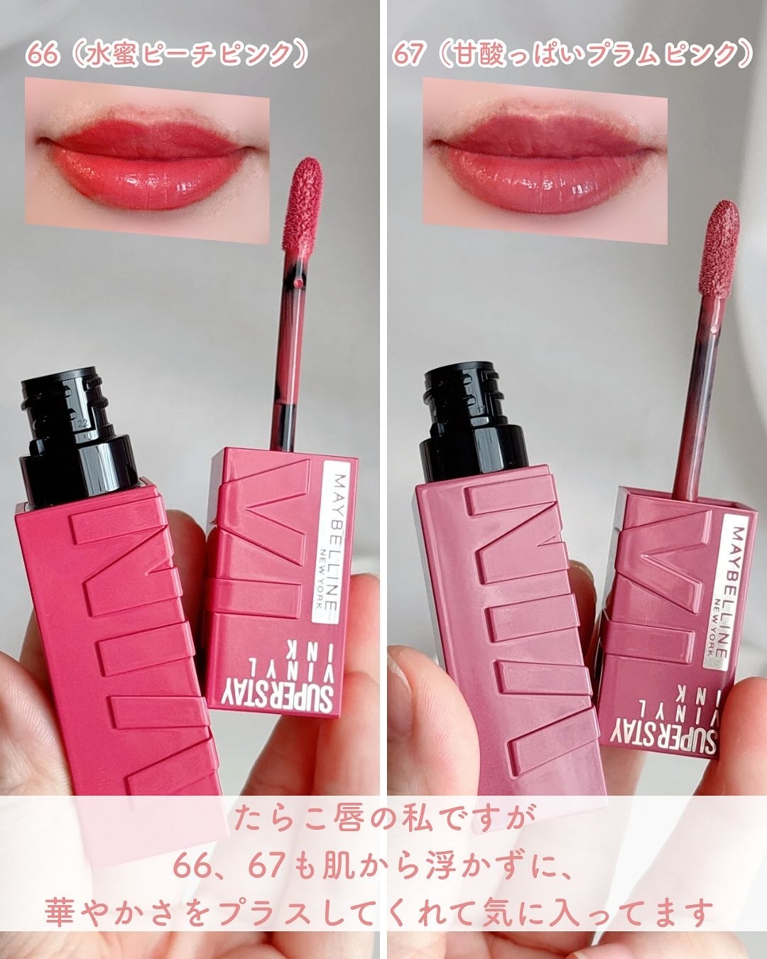 SPステイ ヴィニルインク/MAYBELLINE NEW YORK/口紅を使ったクチコミ(4枚目)