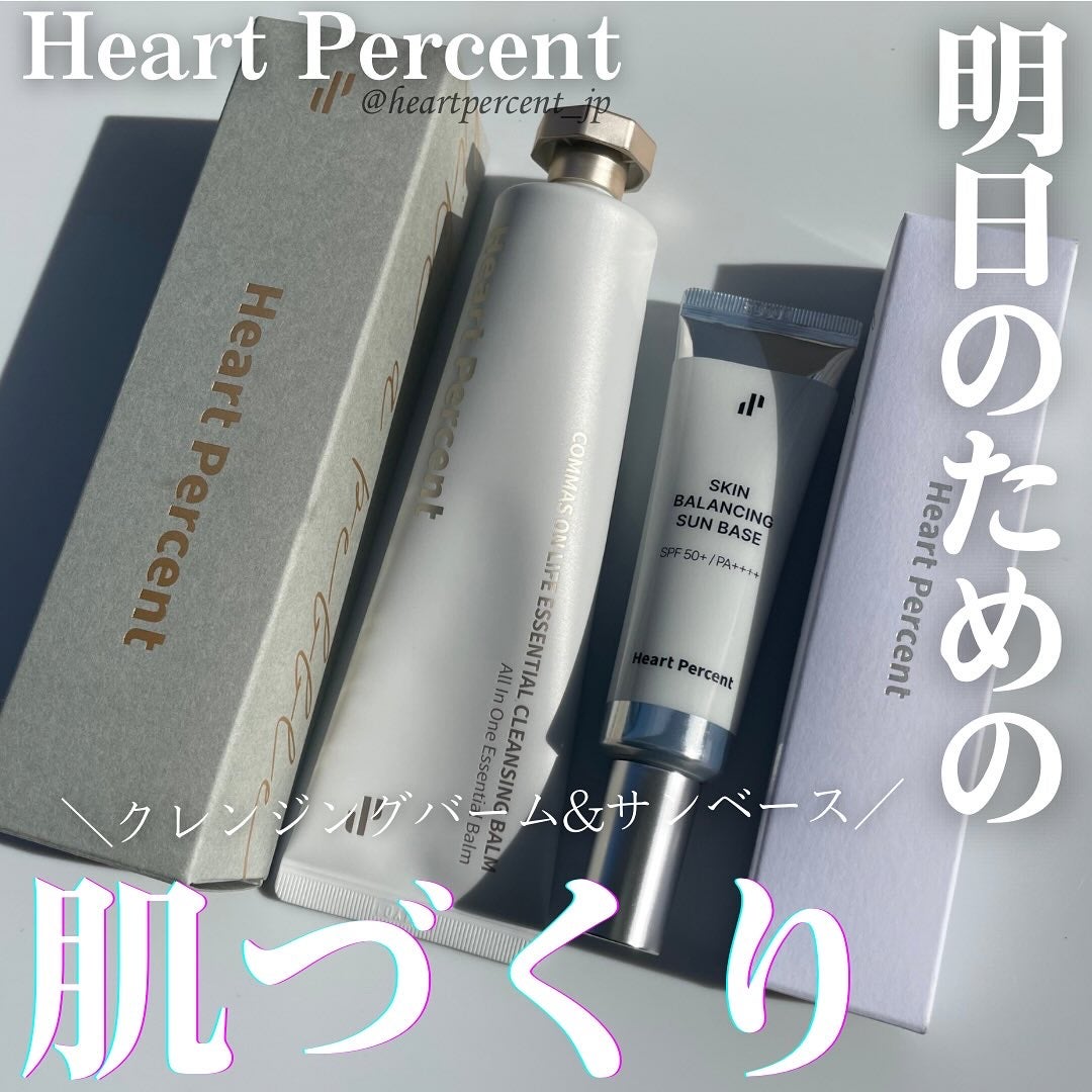 コンマス オン ライフ エッセンシャル クレンジング バーム/Heart Percent/クレンジングバームを使ったクチコミ(1枚目)