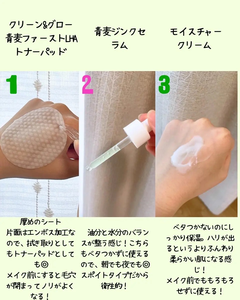 モイスチャークリーム/Veganifect/フェイスクリームを使ったクチコミ（2枚目）