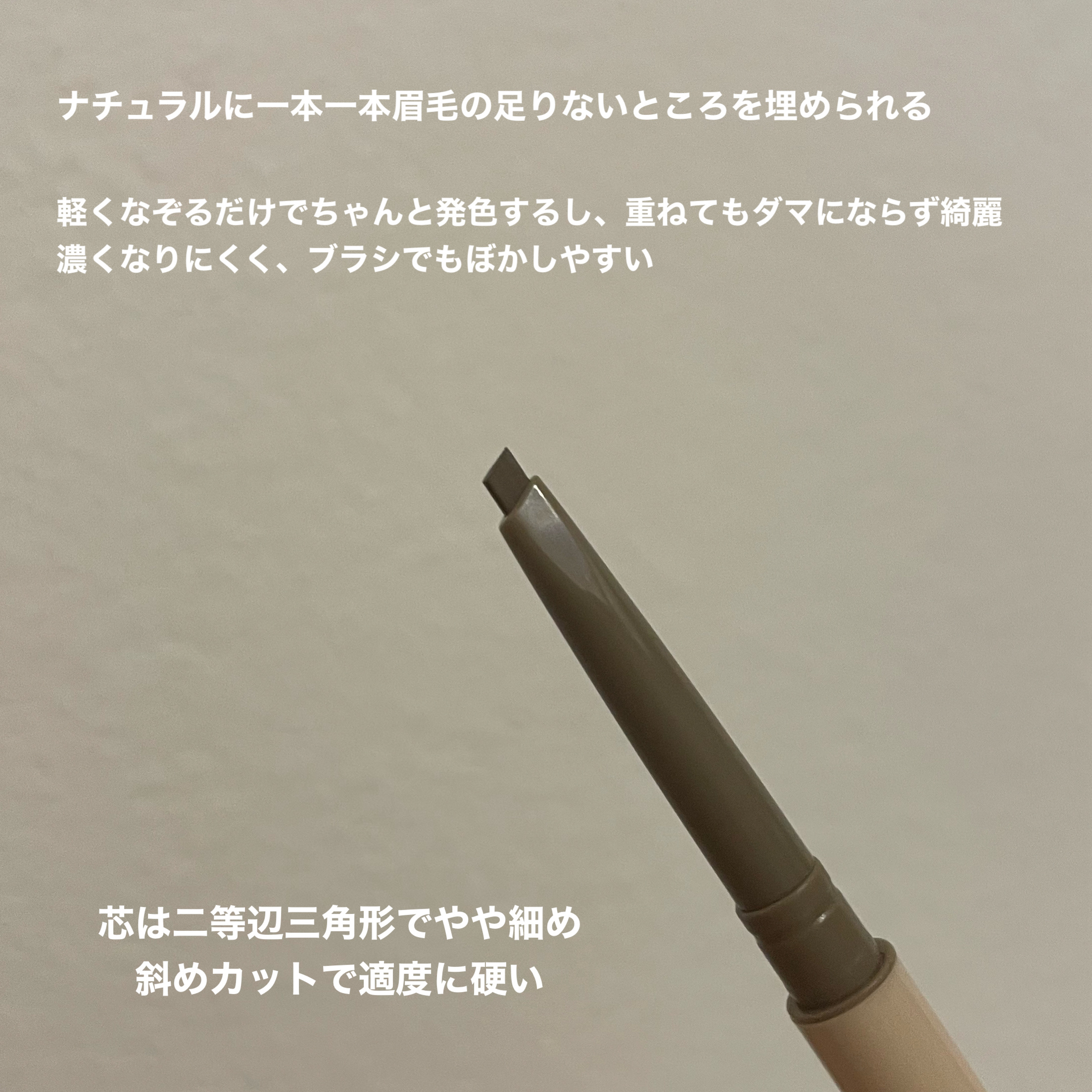 スリムブロウペンシル/TAG/アイブロウペンシルを使ったクチコミ（2枚目）