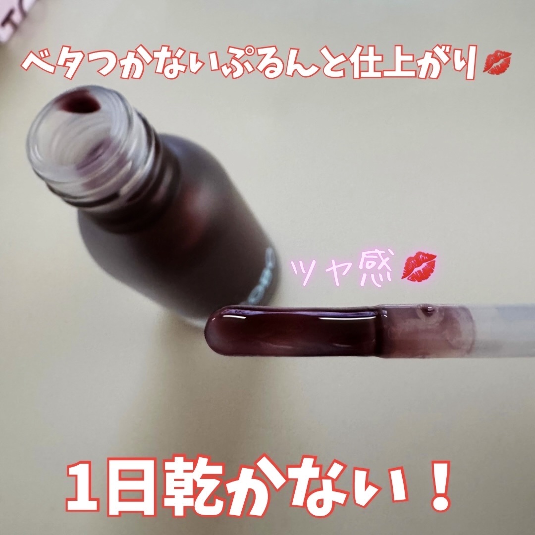 ジューシーベリープランピングリップオイル/TOCOBO/リップグロスを使ったクチコミ（2枚目）