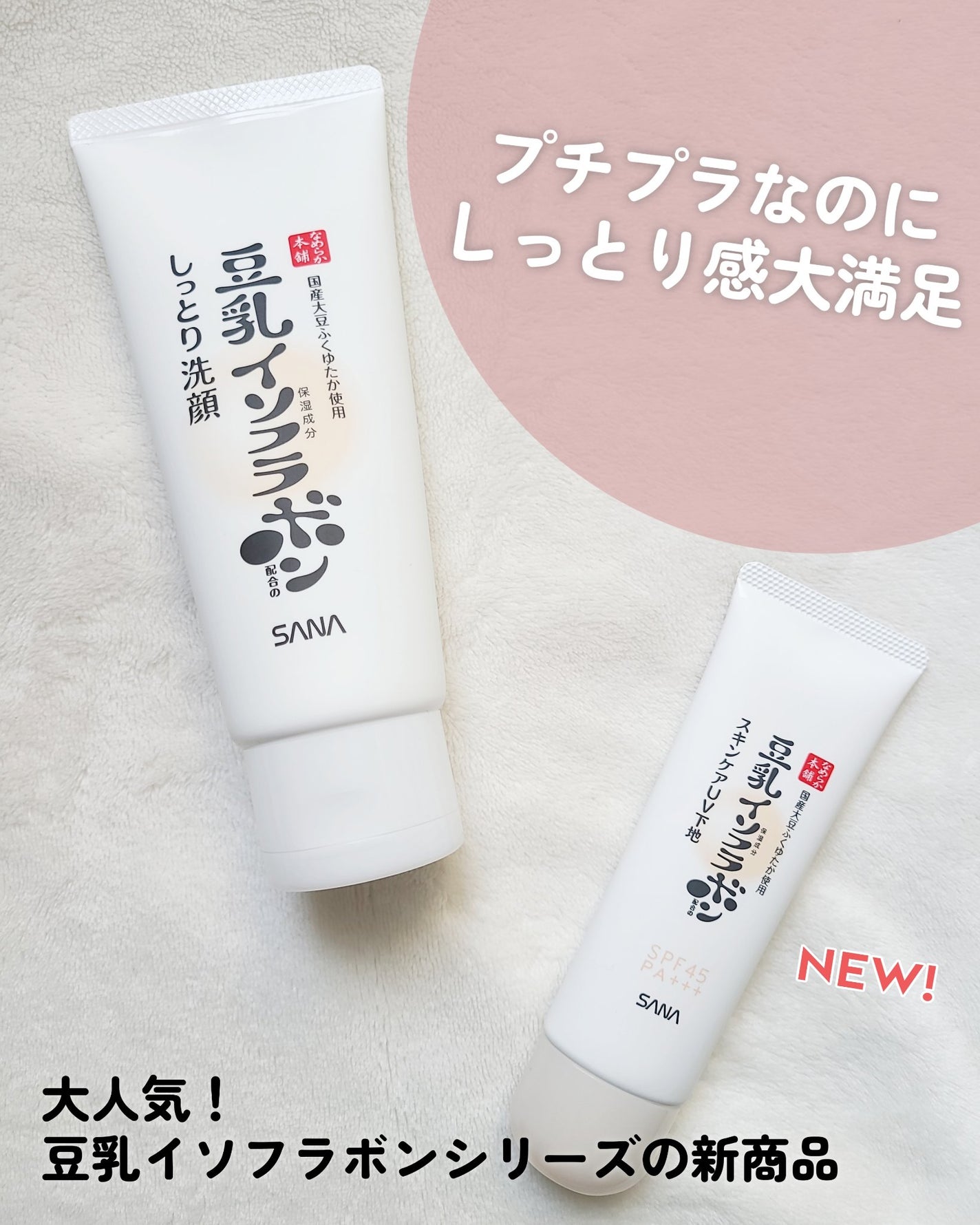 しっとりクレンジング洗顔 NC/なめらか本舗/洗顔フォームを使ったクチコミ(1枚目)