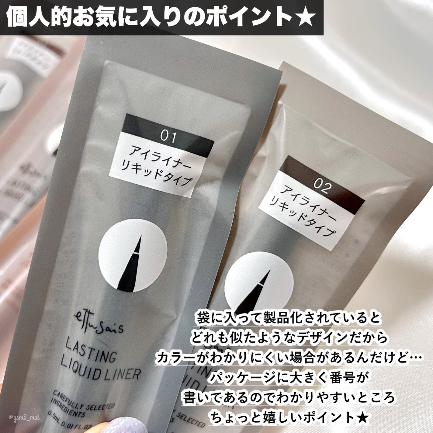 エテュセ ラスティング リキッドライナー/ettusais/リキッドアイライナーを使ったクチコミ(7枚目)