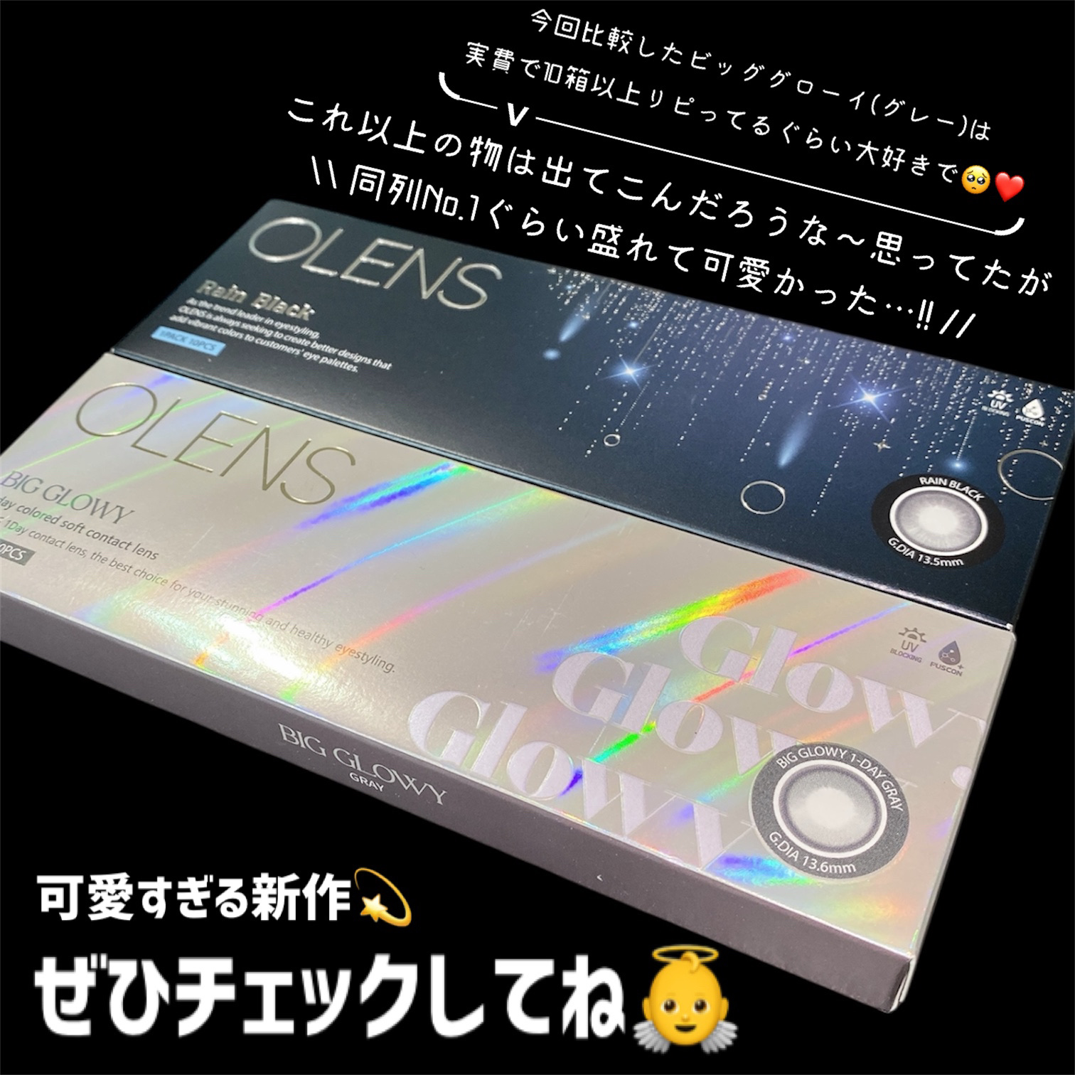 Big Glowy 1day/OLENS/ワンデー（１DAY）カラコンを使ったクチコミ（3枚目）