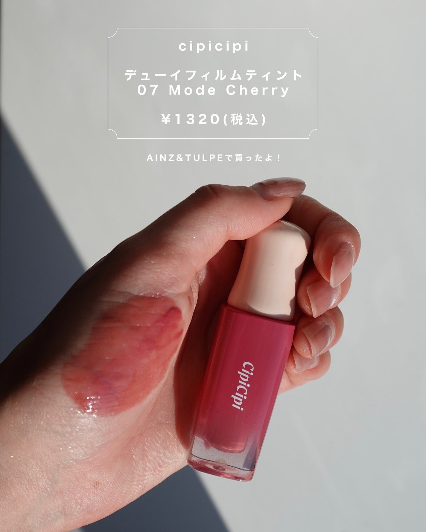 あいり on LIPS 「⌇ブルベ夏にオススメ飲み会リップSNSで見かけて一目惚れしたリ..」(4枚目)