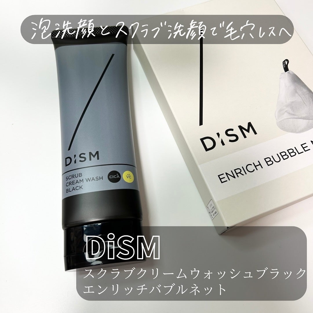 ディズム スクラブクリームウォッシュ ブラック/DISM/洗顔フォームを使ったクチコミ(1枚目)