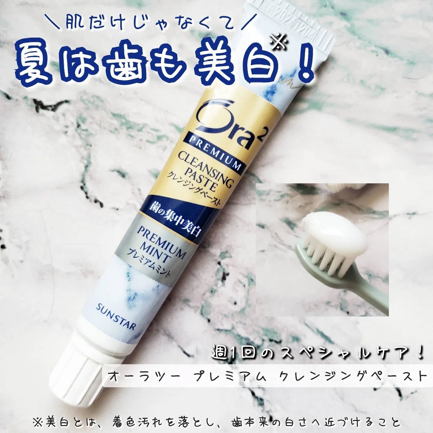 オーラツー プレミアム クレンジングペースト プレミアムミント/オーラツー/歯磨き粉を使ったクチコミ(1枚目)