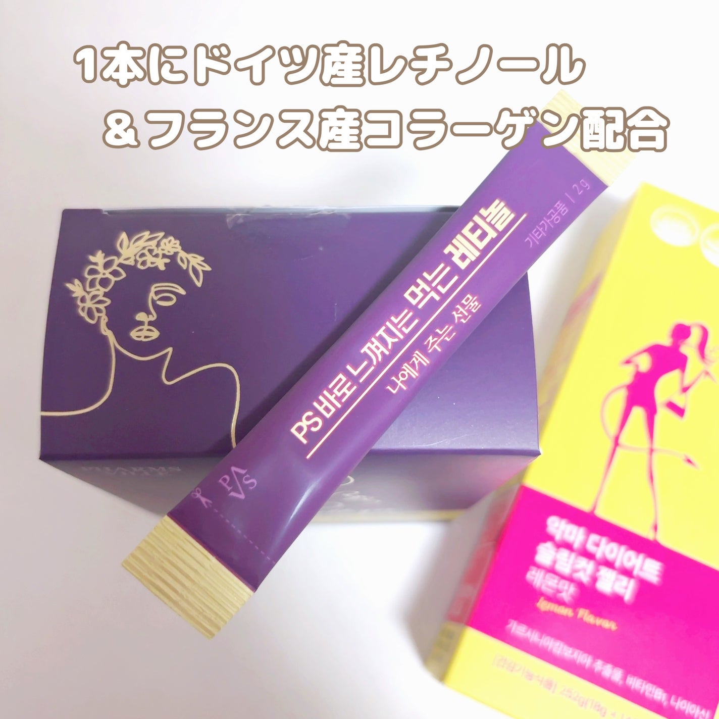 飲むレチノール/ファームスビル/美容サプリメントを使ったクチコミ(2枚目)